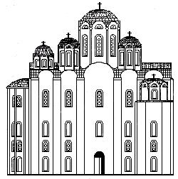 St. Sophia's Cathedral 11-17 A.D.
